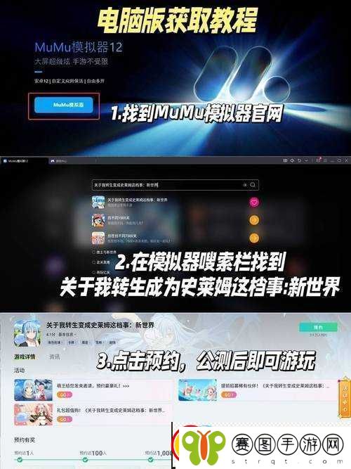 动天地电脑版模拟器下载教程