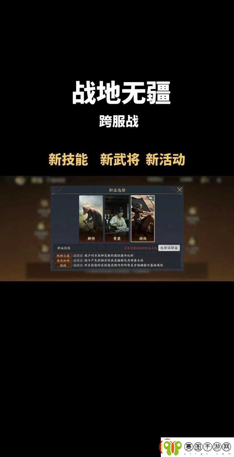 战地无疆
