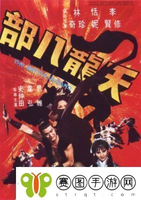 新天龙八部评分大盘点