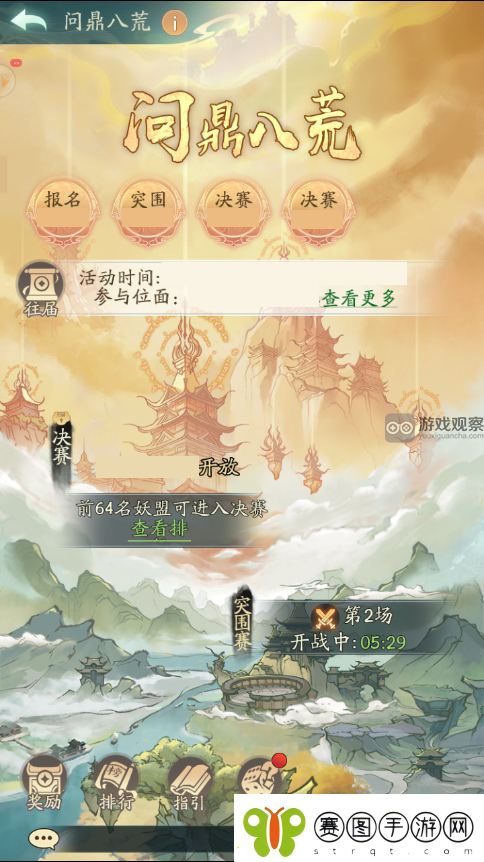 寻道大千问鼎八荒玩法攻略