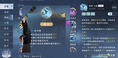 逆水寒手游