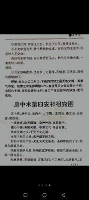 如何顺利通关TickTock第二章——详细图解指南