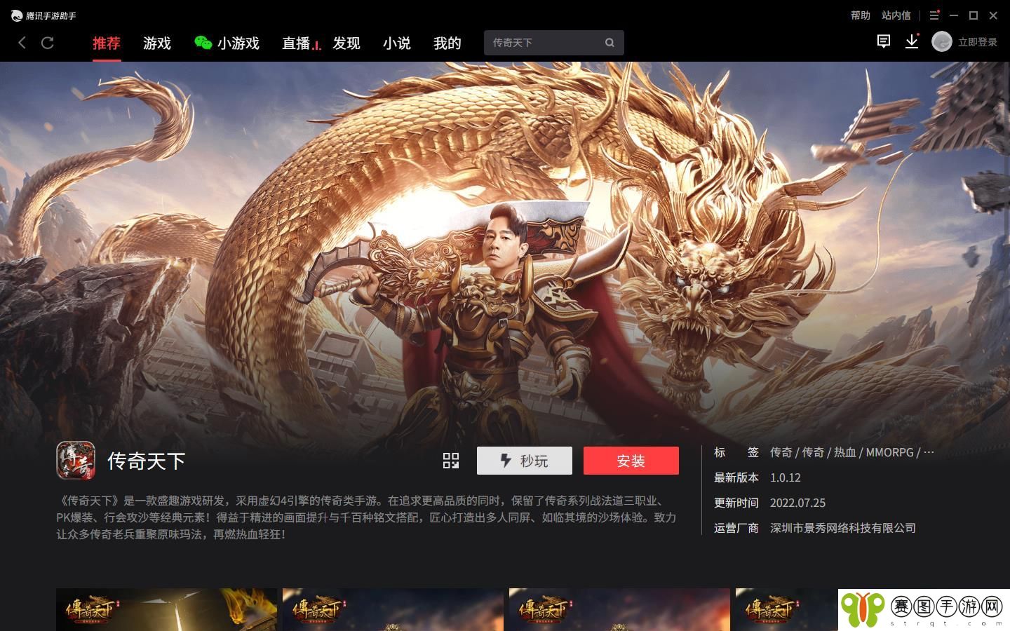 传奇天下模拟器怎么玩