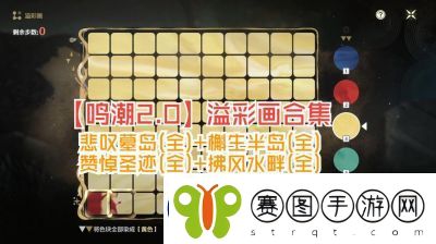 鸣潮槲生半岛溢彩画解谜攻略详解【2.0版本更新资讯】