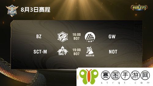 2024英魂之刃口袋版精英联赛线下赛倒计时