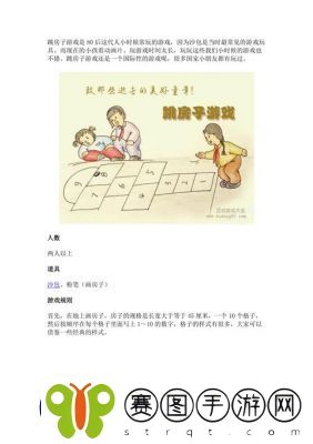 踢房子游戏的玩法及图