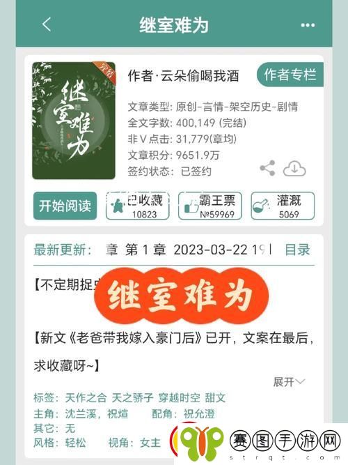 继室难为1V2