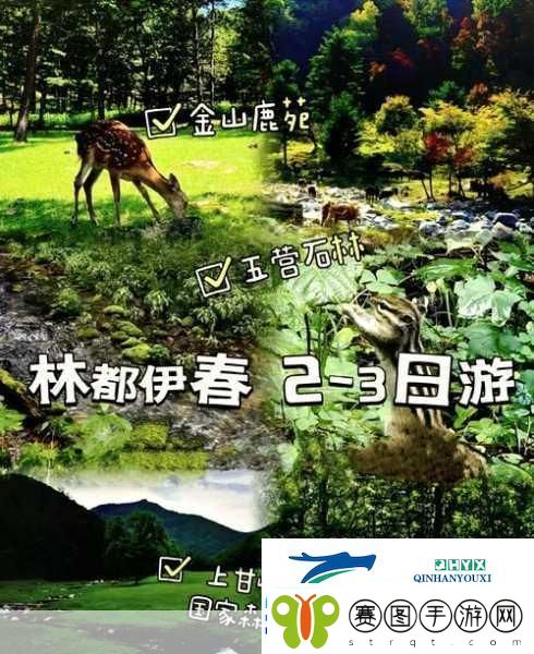 伊春园一路二路三路入口