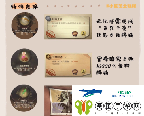哈利波特魔法觉醒冒险良伴怎么做