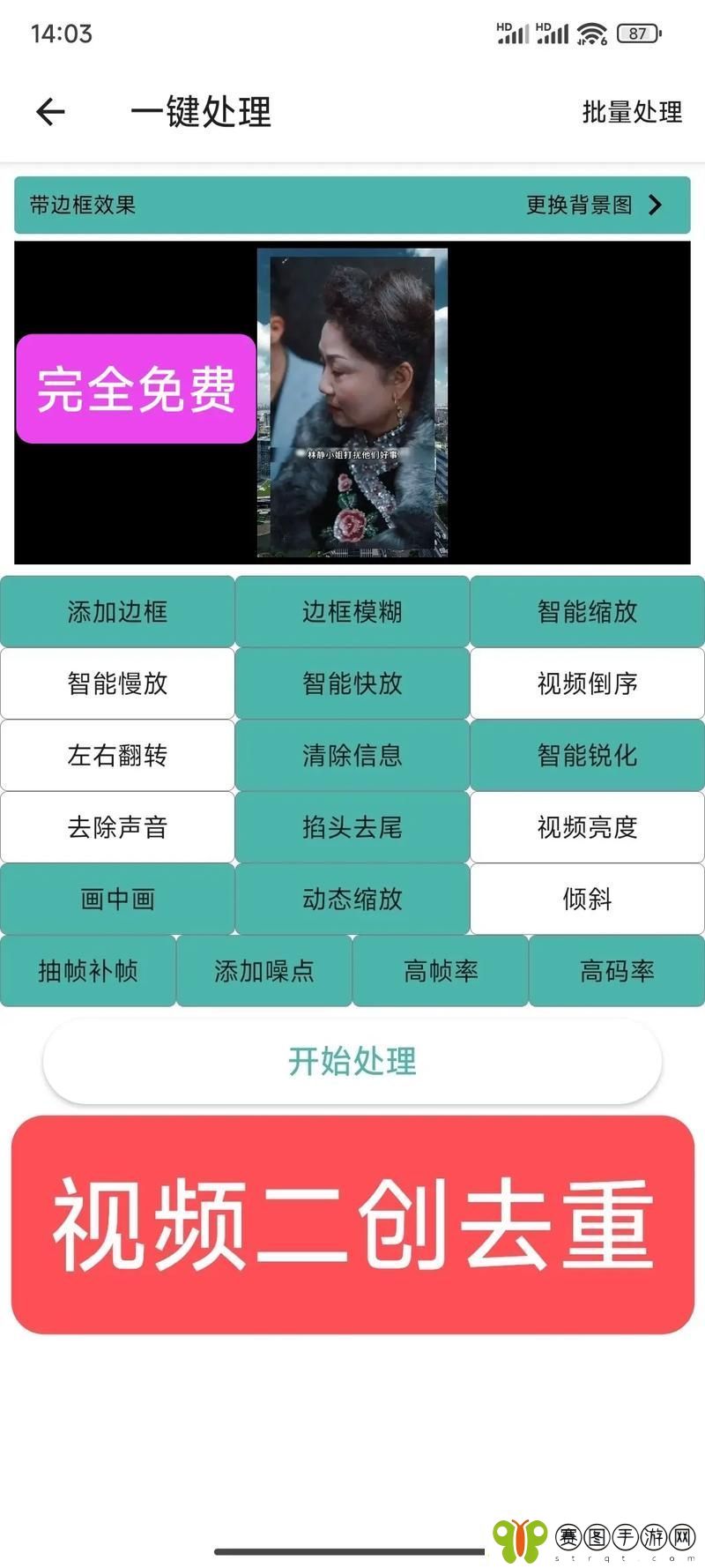 成品短视频软件大全下载手机版