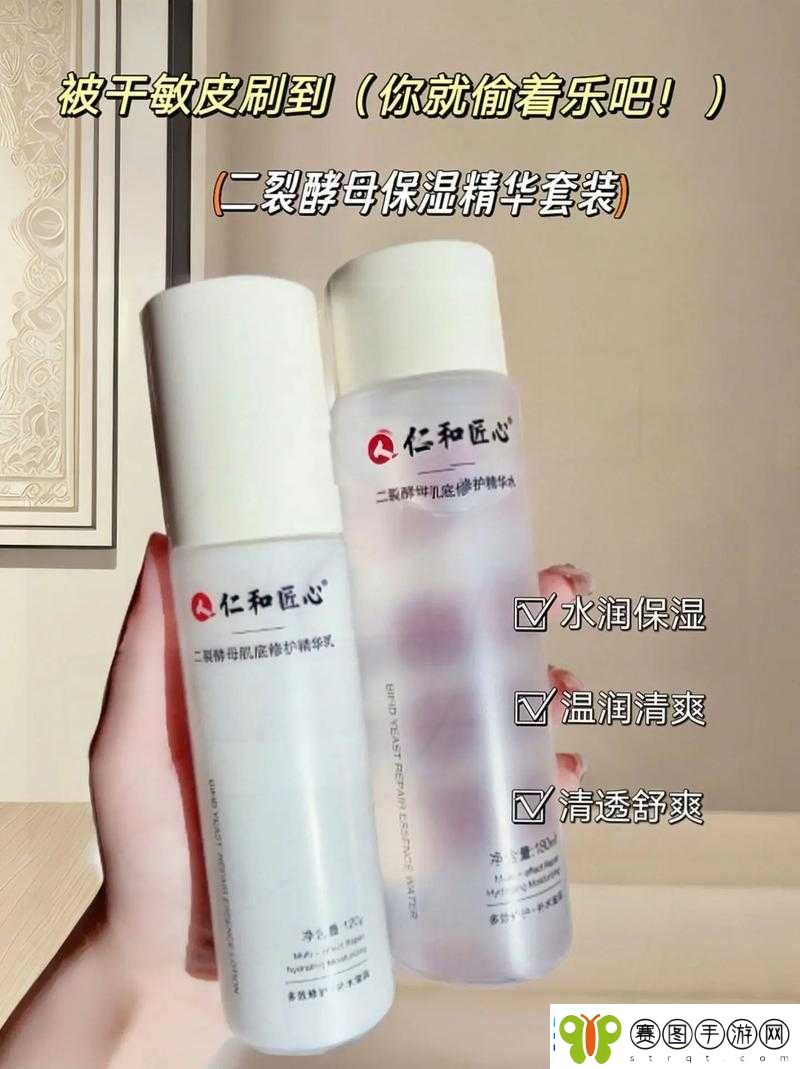 一区二区三区四区精华乳液