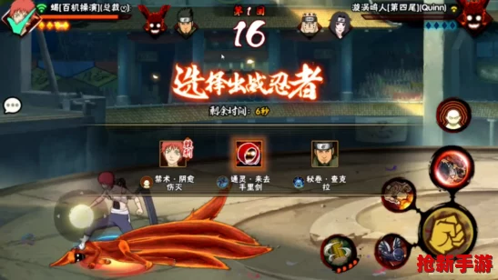 火影忍者手游巅峰对决