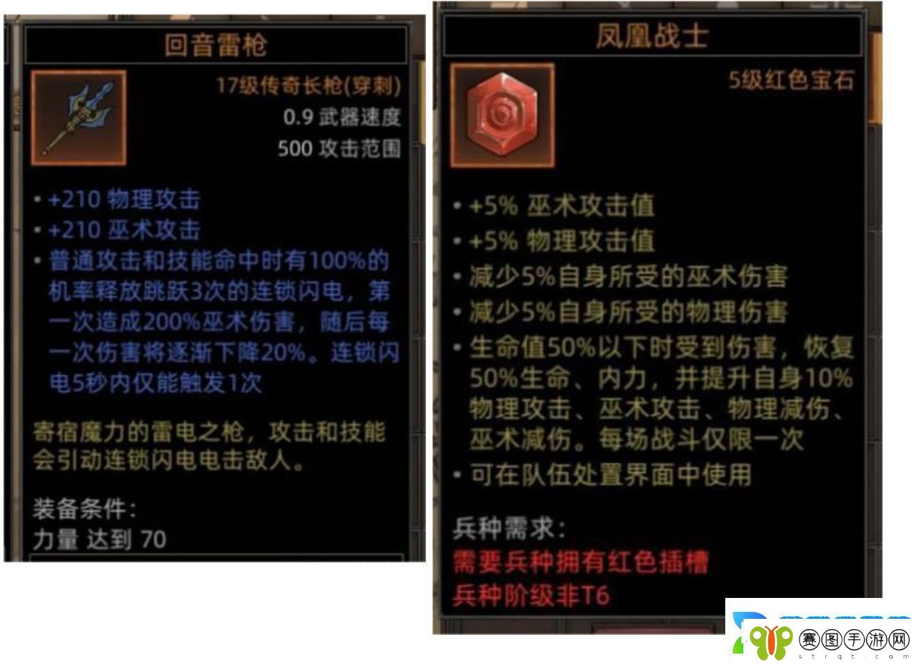 部落与弯刀手游太阳战士放什么武器