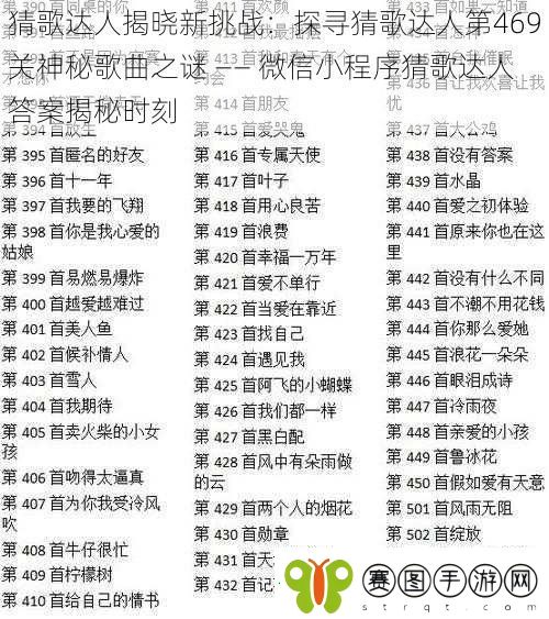 猜歌达人揭晓新挑战