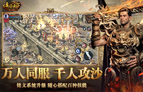 传奇天下模拟器怎么玩