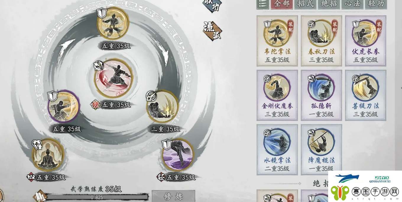 墨剑江湖林武学流派推荐墨剑江湖林武学流派怎么搭配的！