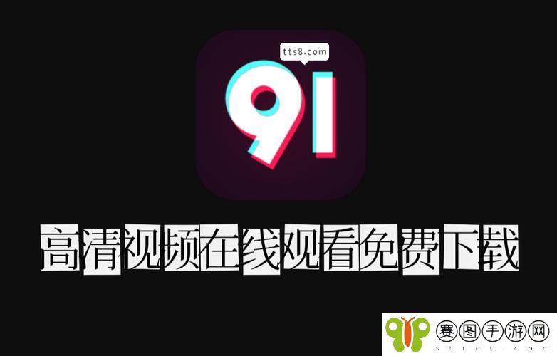 91免费资源网站入口