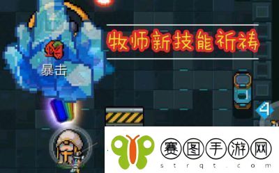 如何刷元气骑士的祈祷技能书