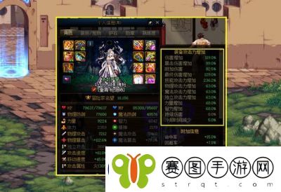 DNF属白词条