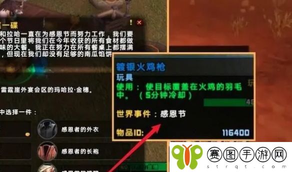魔兽世界镀银火鸡枪玩具获取指南