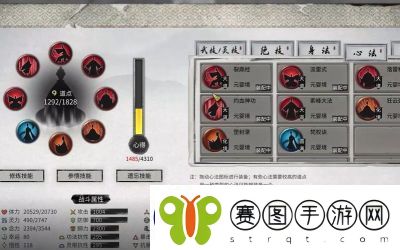 鬼谷八荒技能境界提升攻略