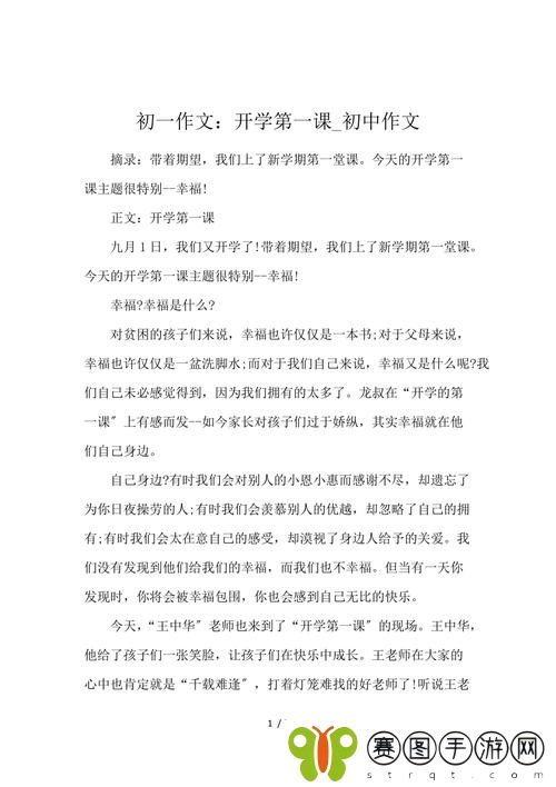 忘记带罩子让他摸了一节课作文