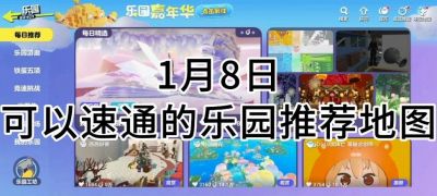 S20赛季蛋仔派对蹦蹦集市速通攻略及游戏相关攻略【2022更新】