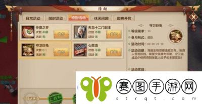 天龙八部sf玩法