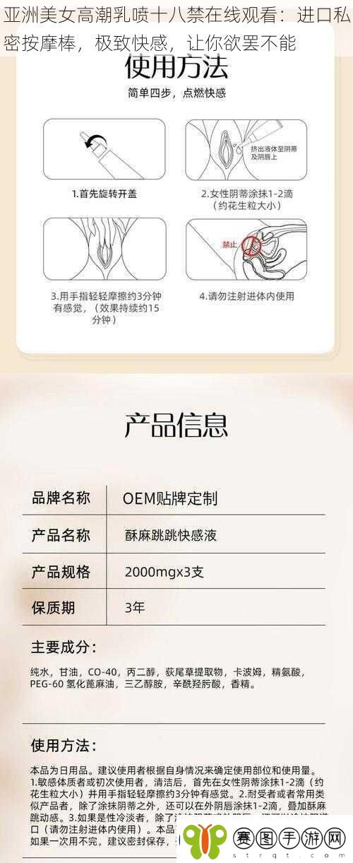 亚洲****乳喷十八禁在线观看