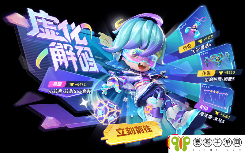 跑跑卡丁车手游联动动感超人套装展示