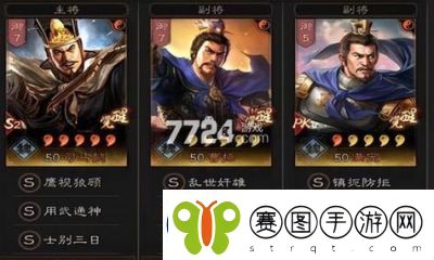 三国志战略版中太尉盾战法兵书搭配推荐