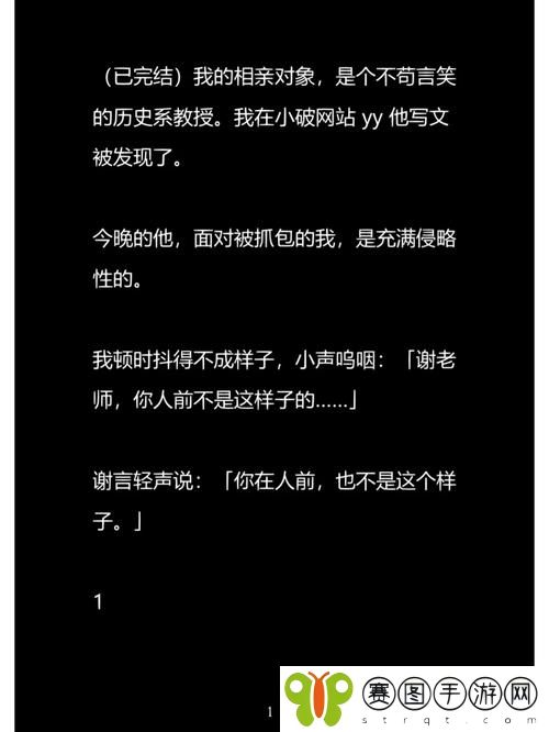教授的大根茎上背单词