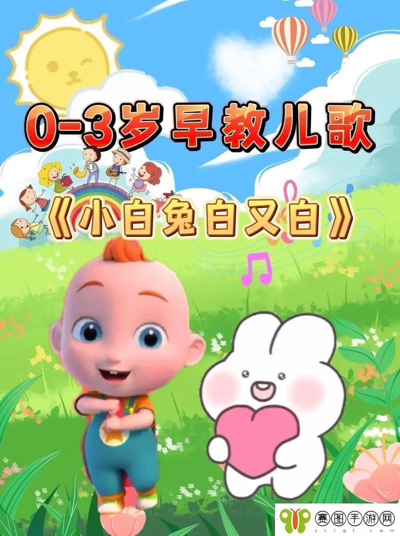 春日野外的乐趣