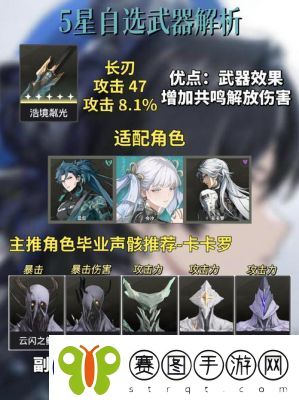 鸣潮今汐皮肤武器投影使用方法及攻略全解析【详细步骤】