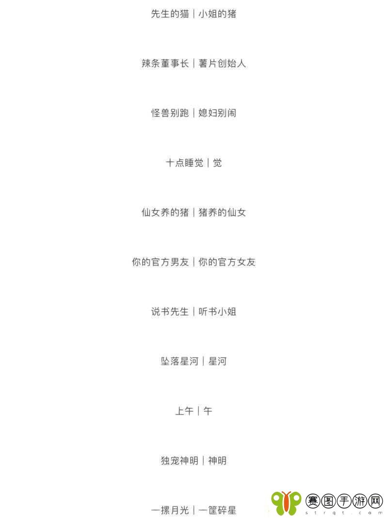 汤姆叔叔最新地域网名2021