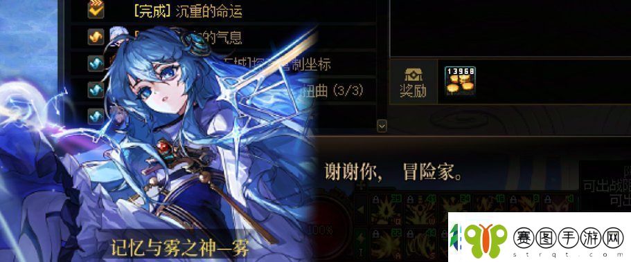 DNF沉重的命运任务攻略