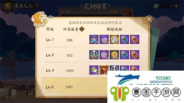 阴阳师夏夜花火活动怎么玩