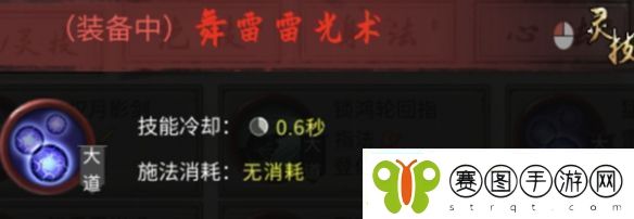 鬼谷八荒雷修怎么玩鬼谷八荒雷修玩法攻略