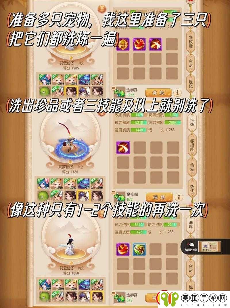 梦幻西游手游转天阶先锋3挑战攻略