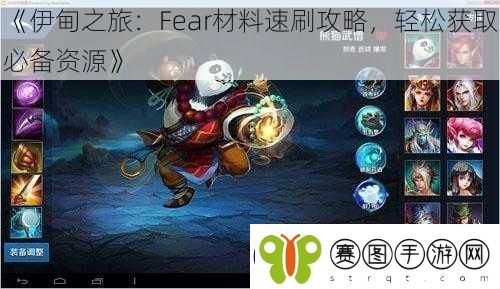 伊甸之旅
