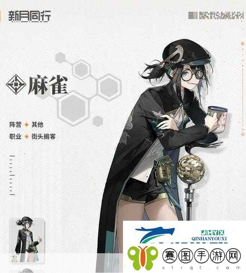 新月同行深度解析