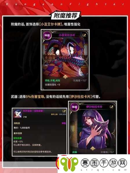 地下城与勇士气功师远古三套装深度剖析