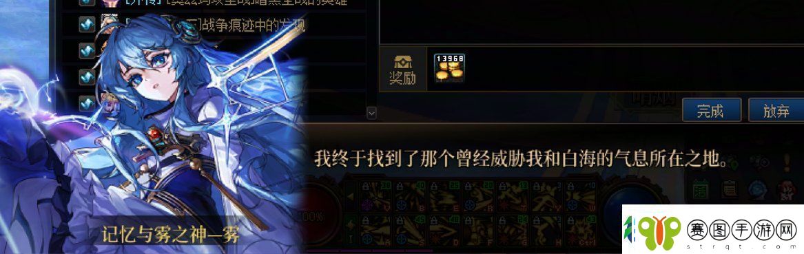 DNF沉重的命运任务攻略