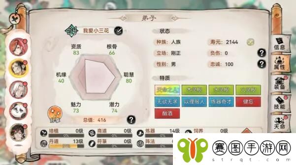 最强祖师让弟子结为道侣方法