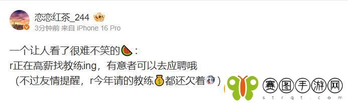 前任还欠着钱呐！爆料人