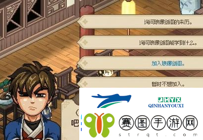大侠立志传琅琊剑阁怎么加入