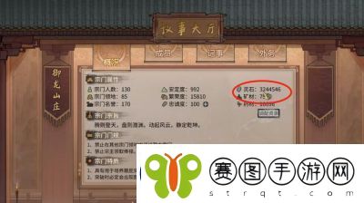 鬼谷八荒宗门灵石增加攻略