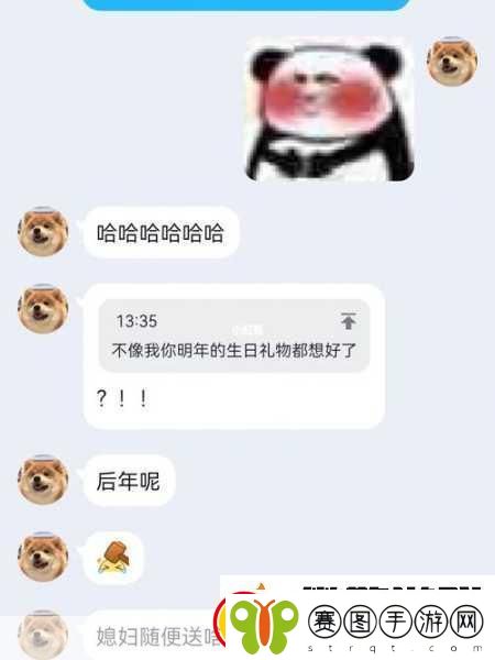 六周年拉菲草