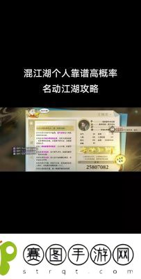 逆水寒手游详细玩法攻略
