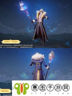 姜子牙全新皮肤名称揭晓